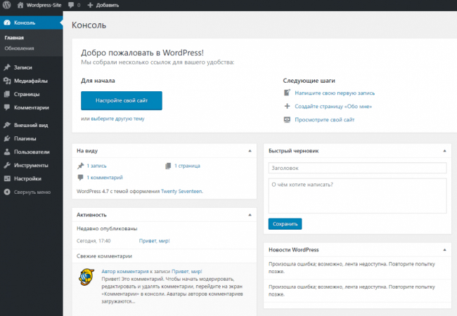 Плагины и шаблоны для WordPress
