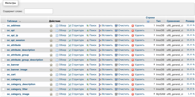 Шаг первый - проверка Mysql