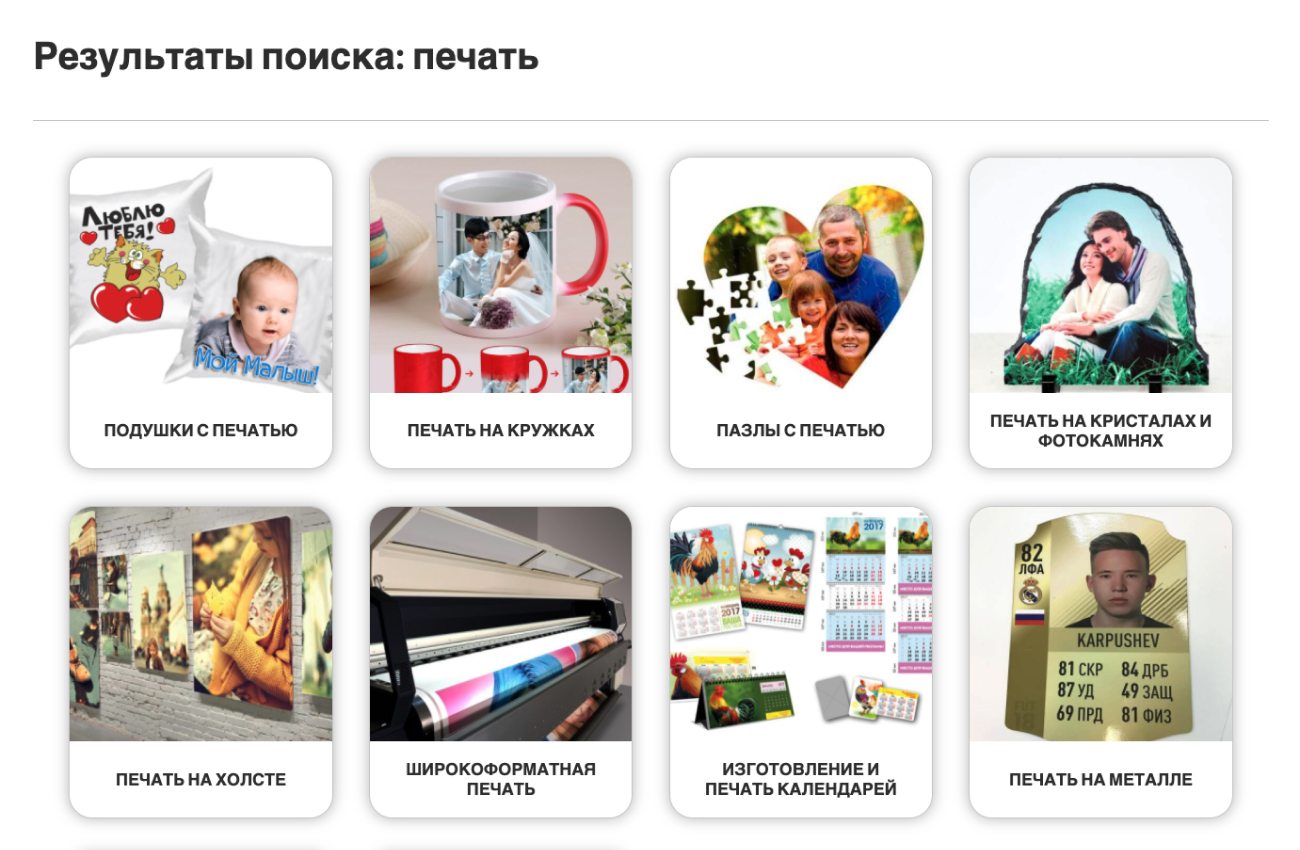 Результаты поиска