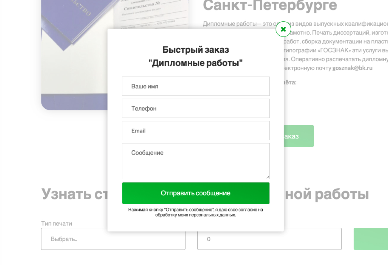 Калькулятор расчета