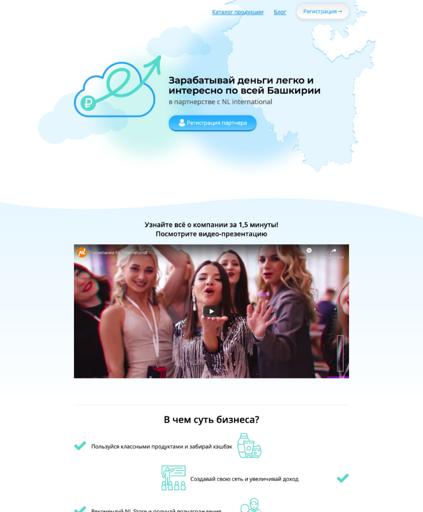 Региональное представительство NL International