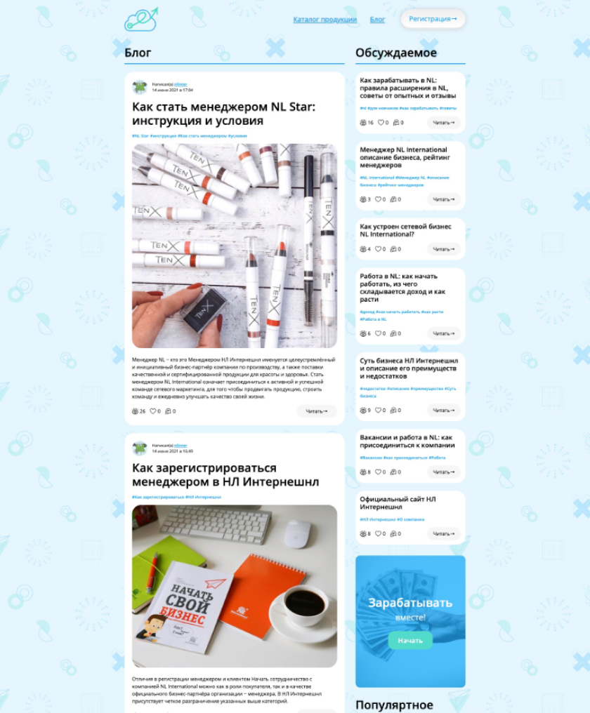 Региональное представительство NL International