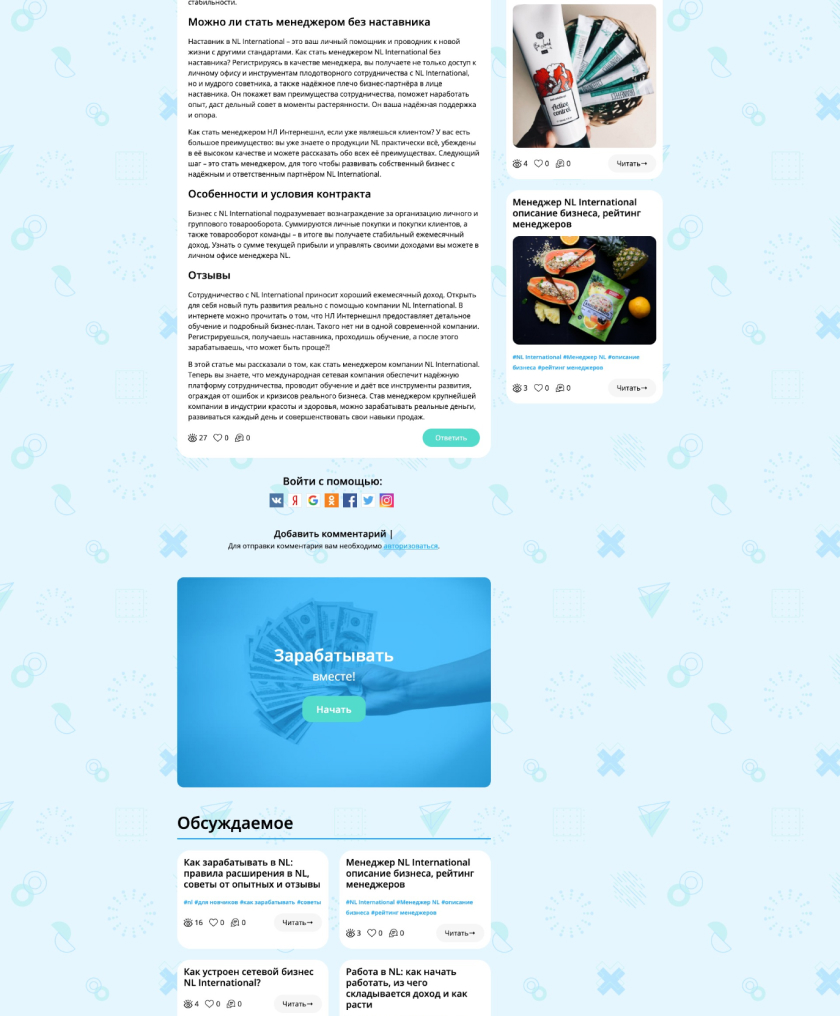 Региональное представительство NL International